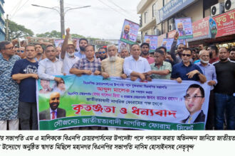 ফ্যাসিস্ট সরকার বেগম খালেদা জিয়াকে বিনা চিকিৎসায় হত্যার ষড়যন্ত্র করছে-নাসিম হোসাইন 26 ফ্যাসিস্ট সরকার বেগম খালেদা জিয়াকে বিনা চিকিৎসায় হত্যার ষড়যন্ত্র করছে-নাসিম হোসাইন - Surma Times | Sylhet News