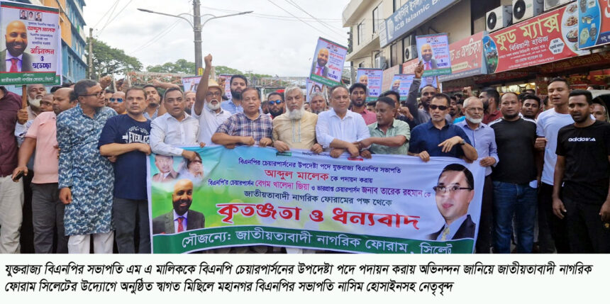 ফ্যাসিস্ট সরকার বেগম খালেদা জিয়াকে বিনা চিকিৎসায় হত্যার ষড়যন্ত্র করছে-নাসিম হোসাইন 1 ফ্যাসিস্ট সরকার বেগম খালেদা জিয়াকে বিনা চিকিৎসায় হত্যার ষড়যন্ত্র করছে-নাসিম হোসাইন - Surma Times | Sylhet News