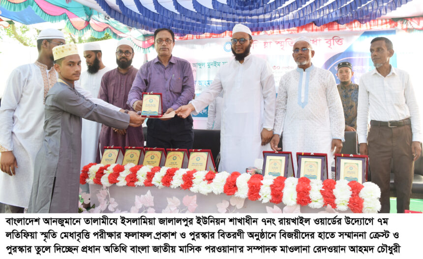 অধ্যবসায়ের পাশাপাশি আদর্শ মানুষ হিসেবে বেড়ে ওঠার প্রত্যয়ী মনোভাব নিয়ে এগিয়ে আসতে হবে : মাওলানা রেদওয়ান আহমদ চৌধুরী - Surma Times | Sylhet News