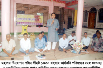 মহালয়া উদ্যাপন পরিষদ শ্রীহট্টের মতবিনিময় সভা - Surma Times | Sylhet News