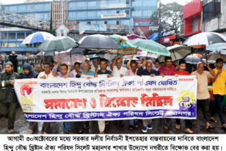 আগামী ৩০শে অক্টোবরের মধ্যে সরকার দলীয় নির্বাচনী ইশতিহারে ৭দফা দাবি বাস্তবায়ন করতে হবে: এড. মৃত্যুঞ্জয় ধর ভোলা 18 আগামী ৩০শে অক্টোবরের মধ্যে সরকার দলীয় নির্বাচনী ইশতিহারে ৭দফা দাবি বাস্তবায়ন করতে হবে: এড. মৃত্যুঞ্জয় ধর ভোলা - Surma Times | Sylhet News