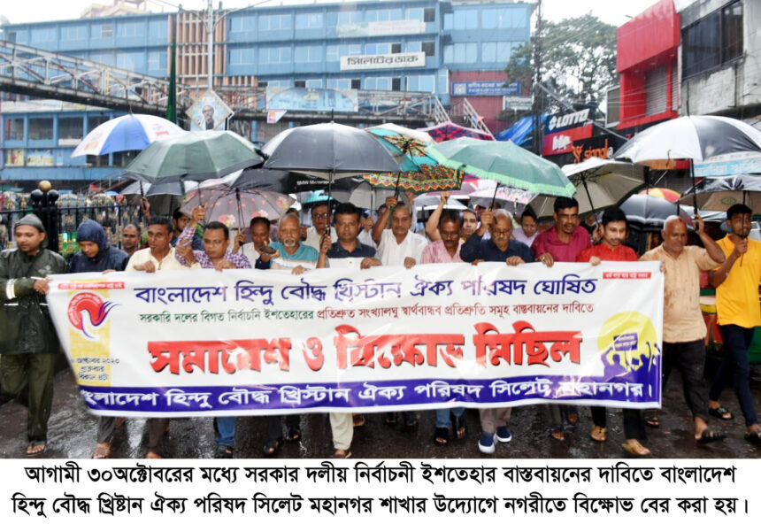 আগামী ৩০শে অক্টোবরের মধ্যে সরকার দলীয় নির্বাচনী ইশতিহারে ৭দফা দাবি বাস্তবায়ন করতে হবে: এড. মৃত্যুঞ্জয় ধর ভোলা 1 আগামী ৩০শে অক্টোবরের মধ্যে সরকার দলীয় নির্বাচনী ইশতিহারে ৭দফা দাবি বাস্তবায়ন করতে হবে: এড. মৃত্যুঞ্জয় ধর ভোলা - Surma Times | Sylhet News