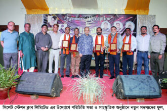 সিলেট স্টেশন ক্লাবে পরিচিতি সভা ও সাংস্কৃতিক অনুষ্ঠান 24 সিলেট স্টেশন ক্লাবে পরিচিতি সভা ও সাংস্কৃতিক অনুষ্ঠান - Surma Times | Sylhet News