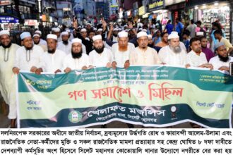 ‘দেশকে সংঘাতের দিকে না নিয়ে নির্দলীয় সরকারের অধিনে নির্বাচন দিন’: মুহাম্মদ মুনতাসির আলী 16 ‘দেশকে সংঘাতের দিকে না নিয়ে নির্দলীয় সরকারের অধিনে নির্বাচন দিন’: মুহাম্মদ মুনতাসির আলী - Surma Times | Sylhet News