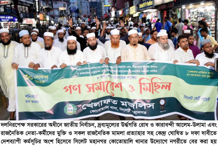 ‘দেশকে সংঘাতের দিকে না নিয়ে নির্দলীয় সরকারের অধিনে নির্বাচন দিন’: মুহাম্মদ মুনতাসির আলী 1 ‘দেশকে সংঘাতের দিকে না নিয়ে নির্দলীয় সরকারের অধিনে নির্বাচন দিন’: মুহাম্মদ মুনতাসির আলী - Surma Times | Sylhet News