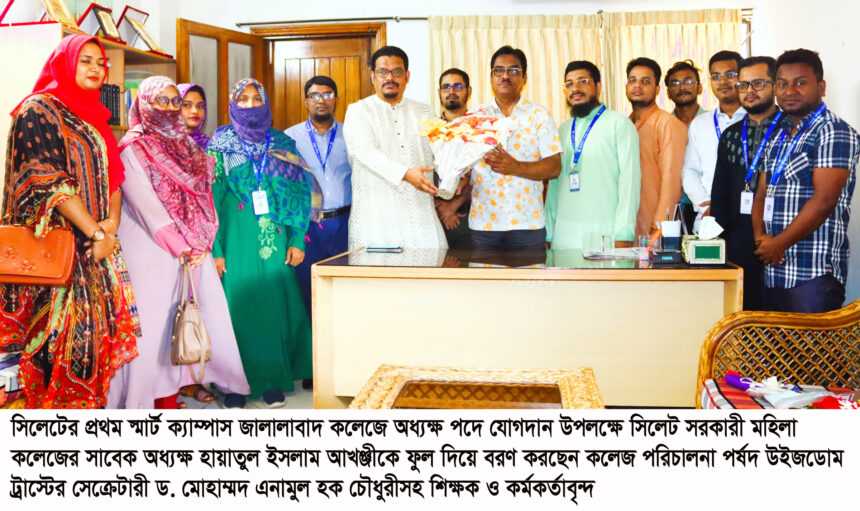 মেধাবী প্রজন্ম তৈরীতে গুণগত মানসম্পন্ন শিক্ষার বিকল্প নেই 1 মেধাবী প্রজন্ম তৈরীতে গুণগত মানসম্পন্ন শিক্ষার বিকল্প নেই - Surma Times | Sylhet News