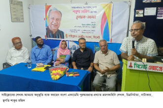 লেখক-স্থপতি শাকুর মজিদকে নিয়ে সাহিত্য আড্ডা 12 লেখক-স্থপতি শাকুর মজিদকে নিয়ে সাহিত্য আড্ডা - Surma Times | Sylhet News