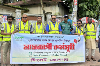 জাতীয় নিরাপদ সড়ক দিবসে নিসচা সিলেট মহানগরের লিফলেট বিতরণ ও ট্রাফিক ক্যাম্পিং অনুষ্ঠিত 16 জাতীয় নিরাপদ সড়ক দিবসে নিসচা সিলেট মহানগরের লিফলেট বিতরণ ও ট্রাফিক ক্যাম্পিং অনুষ্ঠিত - Surma Times | Sylhet News