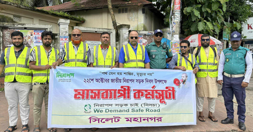 জাতীয় নিরাপদ সড়ক দিবসে নিসচা সিলেট মহানগরের লিফলেট বিতরণ ও ট্রাফিক ক্যাম্পিং অনুষ্ঠিত - Surma Times | Sylhet News