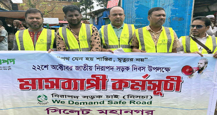 জাতীয় নিরাপদ সড়ক দিবস উপলক্ষে নগরীতে নিসচার লিফলেট বিতরণ - Surma Times | Sylhet News