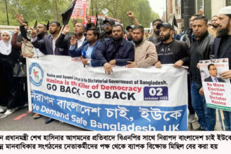 লন্ডনে নিরাপদ বাংলাদেশ চাই ইউকে’র বিক্ষোভ 6 লন্ডনে নিরাপদ বাংলাদেশ চাই ইউকে’র বিক্ষোভ - Surma Times | Sylhet News