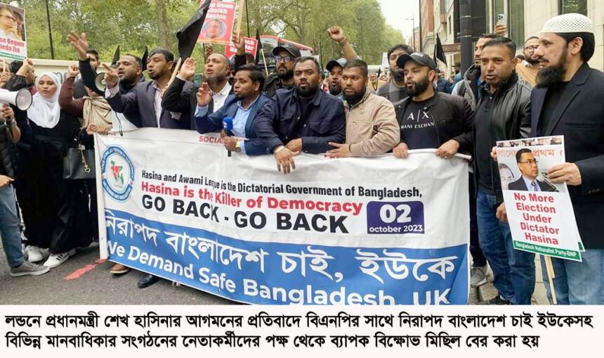 লন্ডনে নিরাপদ বাংলাদেশ চাই ইউকে’র বিক্ষোভ 1 লন্ডনে নিরাপদ বাংলাদেশ চাই ইউকে’র বিক্ষোভ - Surma Times | Sylhet News