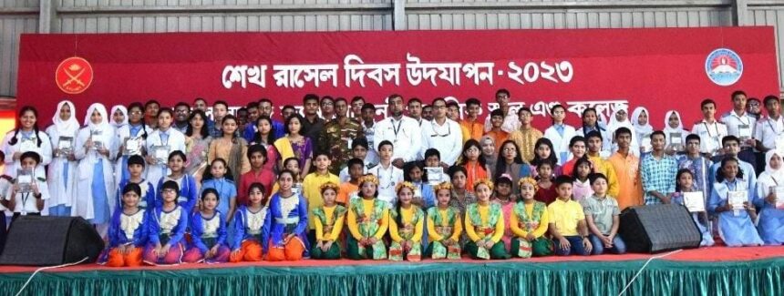 জালালাবাদ ক্যান্টনমেন্ট পাবলিক স্কুল এন্ড কলেজে শেখ রাসেল দিবস পালন - Surma Times | Sylhet News