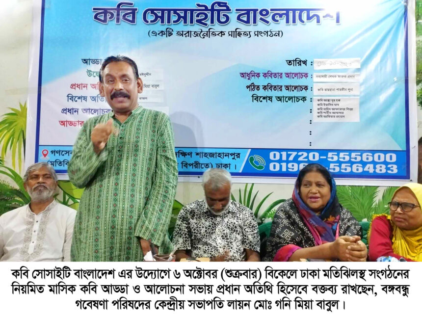 সাহিত্য চর্চার মাধ্যমে মানবিক গুণাবলি জাগ্রত হয় : লায়ন মোঃ গনি মিয়া বাবুল - Surma Times | Sylhet News