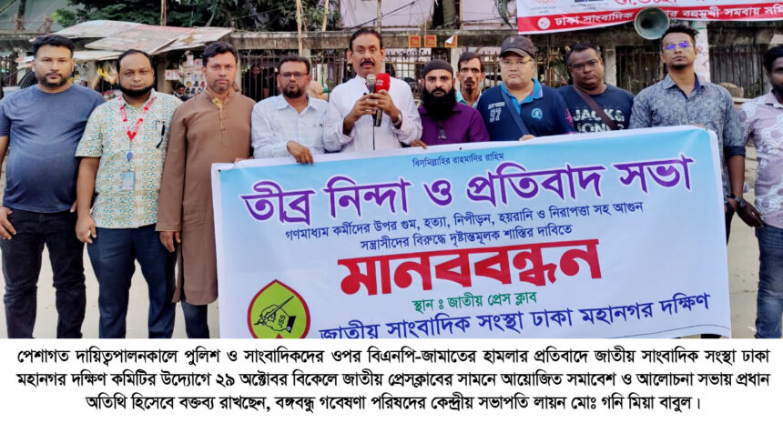 সাংবাদিকদের নিরাপত্তা নিশ্চিত করতে হবে : লায়ন মোঃ গনি মিয়া বাবুল - Surma Times | Sylhet News
