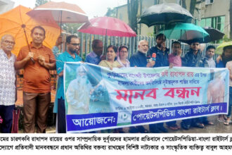 বৃষ্টিকে উপেক্ষা করে কবি রাধাপদ রায়ের পাশে সিলেটবাসী - Surma Times | Sylhet News
