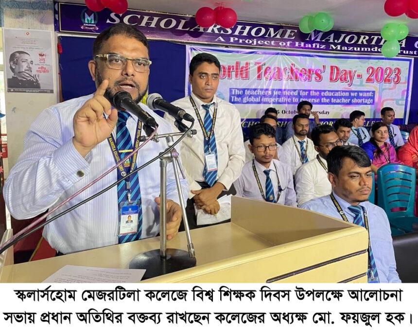 শিক্ষক সম্প্রদায় সমাজের প্রাগ্রসর আলোকবর্তিকা: অধ্যক্ষ ফয়জুল হক 1 শিক্ষক সম্প্রদায় সমাজের প্রাগ্রসর আলোকবর্তিকা: অধ্যক্ষ ফয়জুল হক - Surma Times | Sylhet News