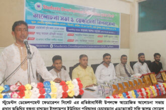 স্টুডেন্টস ডেভেলপমেন্ট ফেডারেশন’র প্রতিষ্ঠাবার্ষিকী উপলক্ষে মিলনমেলা - Surma Times | Sylhet News