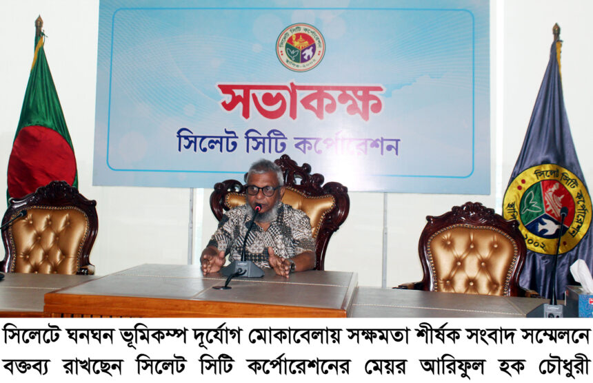 উন্নয়ন বরাদ্দে বৈষম্যের কবলে সিলেট নগর - Surma Times | Sylhet News