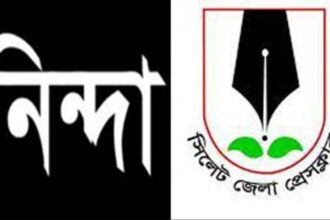 পেশাগত দায়িত্ব পালনকালে সাংবাদিক মামুন হোসেনের মোটর সাইকেল ভাঙচুরের ঘটনায় সিলেট জেলা প্রেসক্লাবের নিন্দা - Surma Times | Sylhet News