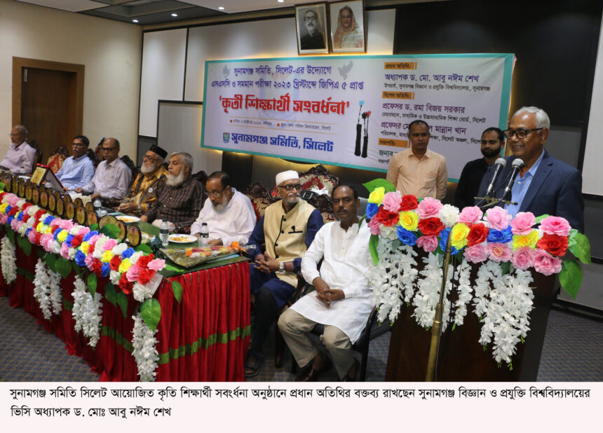 বঙ্গবন্ধুর সোনার বাংলা গড়তে শিক্ষার্থীদের অগ্রণী ভূমিকা রাখতে হবে- ড. মো.আবু নইম শেখ 1 বঙ্গবন্ধুর সোনার বাংলা গড়তে শিক্ষার্থীদের অগ্রণী ভূমিকা রাখতে হবে- ড. মো.আবু নইম শেখ - Surma Times | Sylhet News