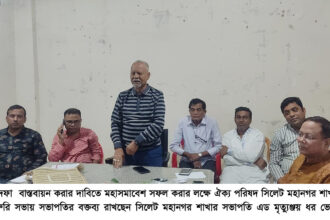 কেন্দ্রীয় মহাসমাবেশ সফলে সিলেট মহানগর হিন্দু বৌদ্ধ খ্রিষ্টান ঐক্য পরিষদের সভা - Surma Times | Sylhet News