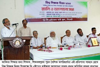 বিশ্ব শিক্ষক দিবসে দি এইডেড হাইস্কুলে র‌্যালি ও আলোচনা সভা - Surma Times | Sylhet News