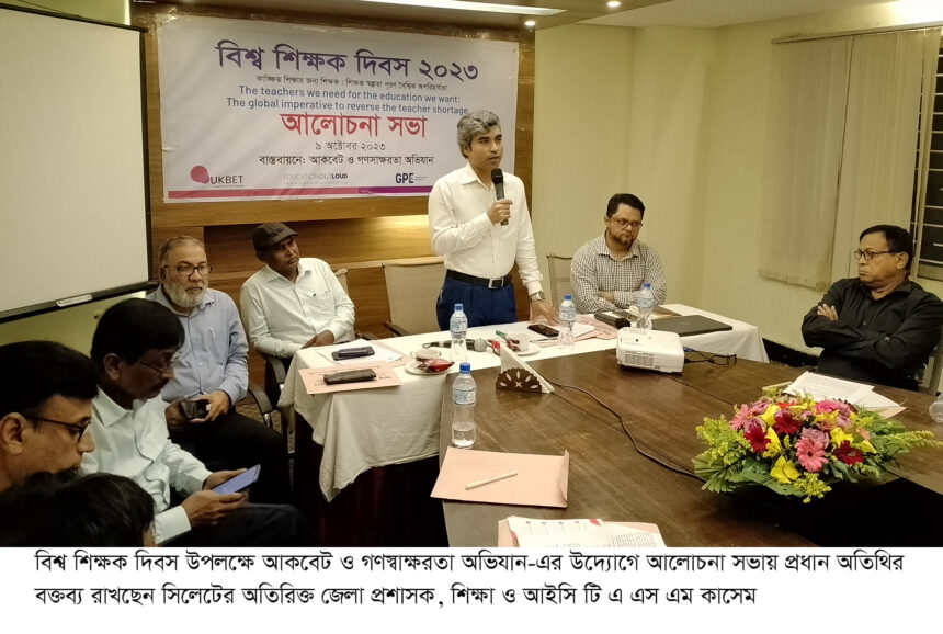 শিক্ষকতা নিছক পেশা নয় এর পিছনে অনেক দায়িত্ববোধ আছে: এডিসি শিক্ষা এ এস এম কাসেম - Surma Times | Sylhet News