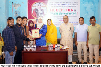 লন্ডন ব্যুরো অব ক্যামডেন’র মেয়র নাজমা রহমানকে উশু এসোসিয়েশন স্কুলের সংবর্ধনা - Surma Times | Sylhet News