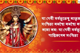 মহালয়া উদযাপন পরিষদ শ্রীহট্টের ৩ দিনব্যাপি বার্ষিক উৎসব বৃহস্পতিবার শুরু 16 মহালয়া উদযাপন পরিষদ শ্রীহট্টের ৩ দিনব্যাপি বার্ষিক উৎসব বৃহস্পতিবার শুরু - Surma Times | Sylhet News