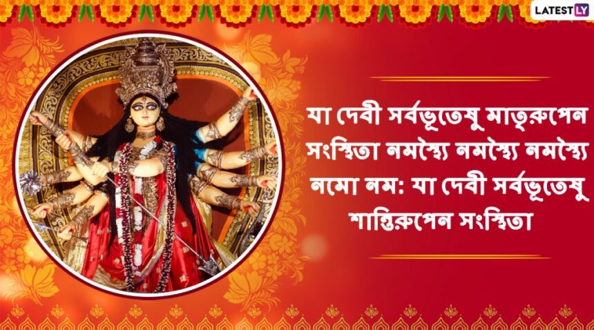 মহালয়া উদযাপন পরিষদ শ্রীহট্টের ৩ দিনব্যাপি বার্ষিক উৎসব বৃহস্পতিবার শুরু 1 মহালয়া উদযাপন পরিষদ শ্রীহট্টের ৩ দিনব্যাপি বার্ষিক উৎসব বৃহস্পতিবার শুরু - Surma Times | Sylhet News