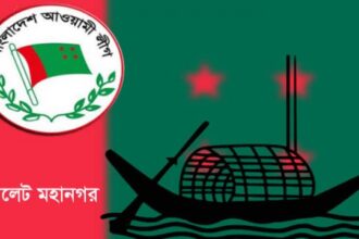 ২৪ ঘন্টাও টিকলোনা নবগঠিত ৬ ওয়ার্ডে আওয়ামী লীগের কমিটি 10 ২৪ ঘন্টাও টিকলোনা নবগঠিত ৬ ওয়ার্ডে আওয়ামী লীগের কমিটি - Surma Times | Sylhet News
