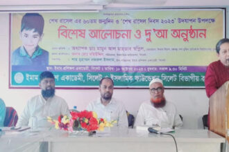 শিশুকিশোরদের এক অনুপ্রেরণার নাম শেখ রাসেল: ডা. স্বপ্নীল 12 শিশুকিশোরদের এক অনুপ্রেরণার নাম শেখ রাসেল: ডা. স্বপ্নীল - Surma Times | Sylhet News
