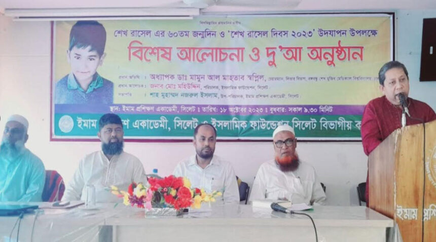 শিশুকিশোরদের এক অনুপ্রেরণার নাম শেখ রাসেল: ডা. স্বপ্নীল - Surma Times | Sylhet News