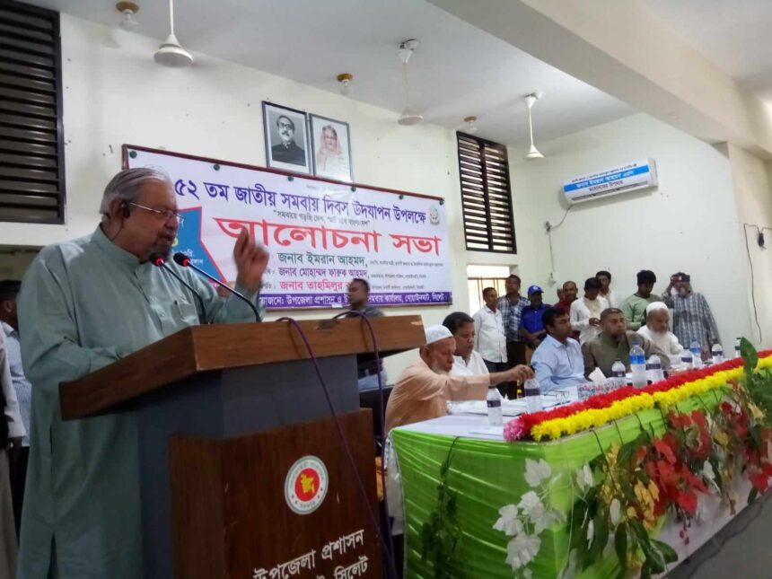 " সমবায়ের মাধ্যমে দেশে কাঙ্খিত অর্থনৈতিক সাফল্য অর্জন সম্ভব": মন্ত্রী ইমরান আহমদ 1 " সমবায়ের মাধ্যমে দেশে কাঙ্খিত অর্থনৈতিক সাফল্য অর্জন সম্ভব": মন্ত্রী ইমরান আহমদ - Surma Times | Sylhet News