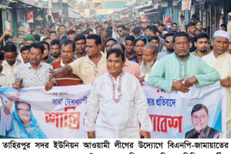 আওয়ামী লীগ সরকারকে উৎখাত করতে বিএনপি-জামায়াত ষড়যন্ত্র করে যাচ্ছে- এডভোকেট রনজিত সরকার 24 আওয়ামী লীগ সরকারকে উৎখাত করতে বিএনপি-জামায়াত ষড়যন্ত্র করে যাচ্ছে- এডভোকেট রনজিত সরকার - Surma Times | Sylhet News