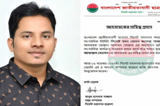 মদন মোহন কলেজ শাখা ছাত্রদলের আহবায়ক হলেন আফজল - Surma Times | Sylhet News