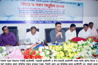 সিলেট সড়ক বিভাগের বিদায় ও বরণ অনুষ্ঠান অনুষ্ঠিত 26 সিলেট সড়ক বিভাগের বিদায় ও বরণ অনুষ্ঠান অনুষ্ঠিত - Surma Times | Sylhet News
