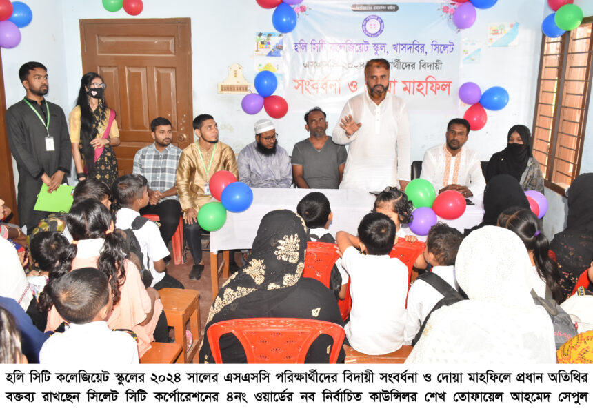 নিজেকে আলোকিত মানুষ হিসেবে গড়ে তোলাই হচ্ছে শিক্ষার মূল আদর্শ- শেখ তোফায়েল আহমেদ সেপুল 1 নিজেকে আলোকিত মানুষ হিসেবে গড়ে তোলাই হচ্ছে শিক্ষার মূল আদর্শ- শেখ তোফায়েল আহমেদ সেপুল - Surma Times | Sylhet News
