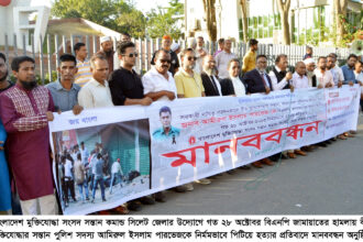মুক্তিযোদ্ধা সন্তান পারভেজের খুনিদের দ্রুত গ্রেফতার করে দৃষ্টান্তমূলক শাস্তির দাবি 26 মুক্তিযোদ্ধা সন্তান পারভেজের খুনিদের দ্রুত গ্রেফতার করে দৃষ্টান্তমূলক শাস্তির দাবি - Surma Times | Sylhet News