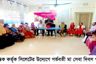 সীমান্তিক সিলেটের উদ্যেগে গর্ভবতী মা সেবা দিবস পালিত 24 সীমান্তিক সিলেটের উদ্যেগে গর্ভবতী মা সেবা দিবস পালিত - Surma Times | Sylhet News