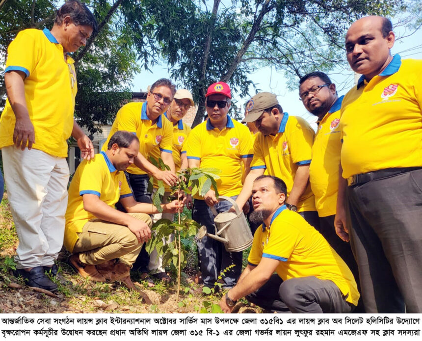 লায়ন্স ক্লাব অব সিলেট হলিসিটির বৃক্ষরোপন ও মশা নিধন কার্যক্রমের উদ্বোধন - Surma Times | Sylhet News