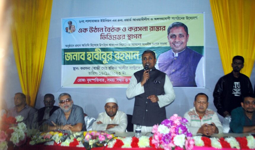 করসনা গ্রামের রাস্তার ভিত্তিপ্রস্তর ও উঠান বৈঠকের আলোচনা সভা অনুষ্ঠিত 1 করসনা গ্রামের রাস্তার ভিত্তিপ্রস্তর ও উঠান বৈঠকের আলোচনা সভা অনুষ্ঠিত - Surma Times | Sylhet News