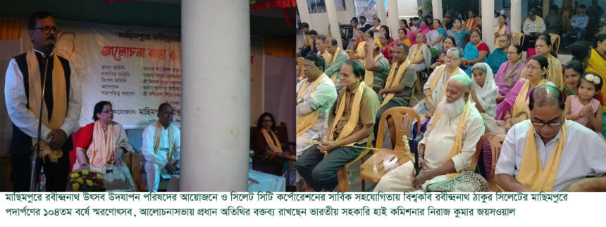 মণিপুরী নৃত্যের সাথে রবীন্দ্রনাথ ঠাকুরের পরিচয় শতবর্ষের আলোচিত একটি বিষয় - Surma Times | Sylhet News