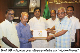 সিলেট সিটি কর্পোরেশনের মেয়র এর হাতে আলোকপটে বঙ্গবন্ধু এ্যালবাম প্রদান 22 সিলেট সিটি কর্পোরেশনের মেয়র এর হাতে আলোকপটে বঙ্গবন্ধু এ্যালবাম প্রদান - Surma Times | Sylhet News