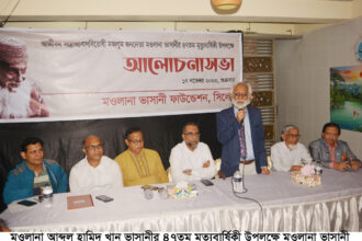 মওলানা ভাসানীর আদর্শকে পাথেয় করেই আগামীর বাংলাদেশকে এগিয়ে নিতে হবে: জেড আই খান পান্না 10 মওলানা ভাসানীর আদর্শকে পাথেয় করেই আগামীর বাংলাদেশকে এগিয়ে নিতে হবে: জেড আই খান পান্না - Surma Times | Sylhet News