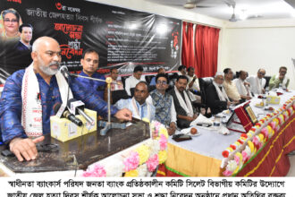৩ নভেম্বর বাংলাদেশের ইতিহাসে কলঙ্কময় ও বেদনাবিধুর একটি দিন: শফিউল আলম চৌধুরী নাদেল 8 ৩ নভেম্বর বাংলাদেশের ইতিহাসে কলঙ্কময় ও বেদনাবিধুর একটি দিন: শফিউল আলম চৌধুরী নাদেল - Surma Times | Sylhet News