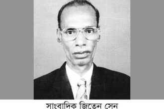 সাংবাদিক জিতেন সেনের ১৮তম মৃত্যুবার্ষিকী আজ 24 সাংবাদিক জিতেন সেনের ১৮তম মৃত্যুবার্ষিকী আজ - Surma Times | Sylhet News