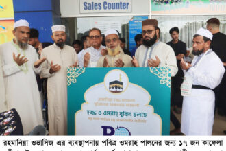 পবিত্র ওমরাহ পালনের জন্য মদীনার উদ্দেশ্যে রওনা দিলেন ১৭ জন কাফেলা 16 পবিত্র ওমরাহ পালনের জন্য মদীনার উদ্দেশ্যে রওনা দিলেন ১৭ জন কাফেলা - Surma Times | Sylhet News