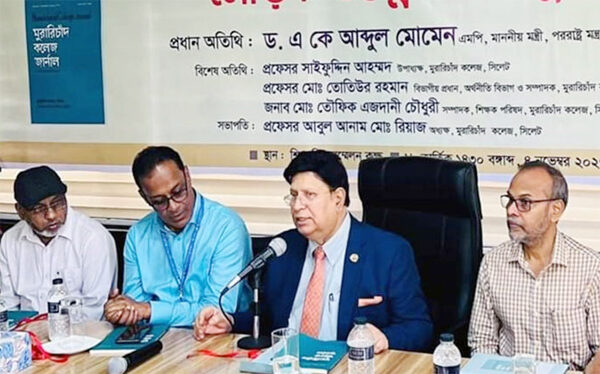 মুরারিচাঁদ কলেজ জার্নালের মোড়ক উন্মোচন - Surma Times | Sylhet News
